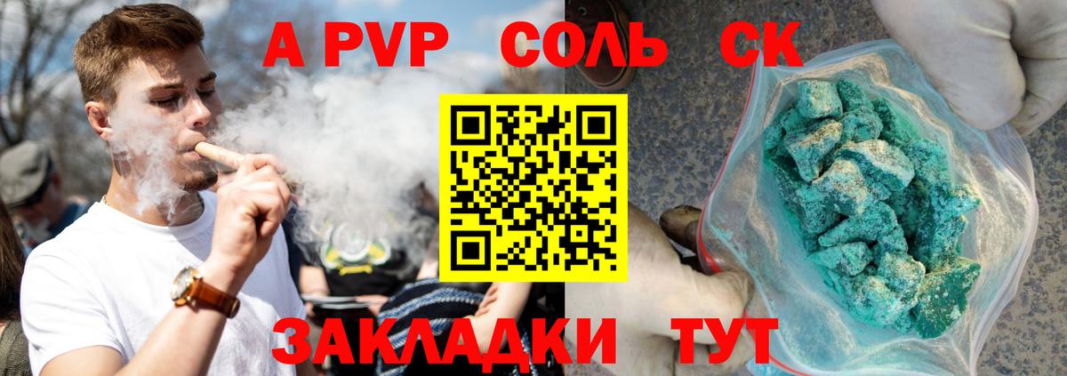 APVP  Alpha PVP крисы CK  А ПВП VHQ  Вход с VPN  Моздок  Альфа ПВП VHQ 
