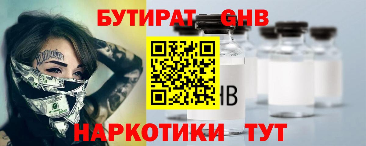 Моздок  БУТИРАТ 1.4BDO  Вход с VPN 