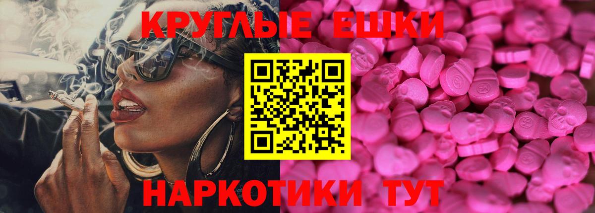 ЭКСТАЗИ 250 мг  Вход с VPN  Экстази  Моздок  mega вход  Экстази MDMA 