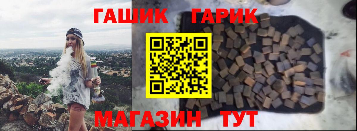 Гашиш хэш Моздок