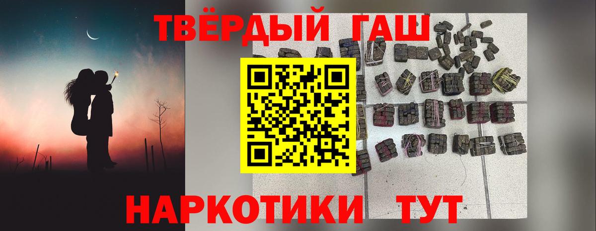 Гашиш VHQ  ГАШ 40% ТГК  Вход с VPN  ГАШИШ  Моздок 