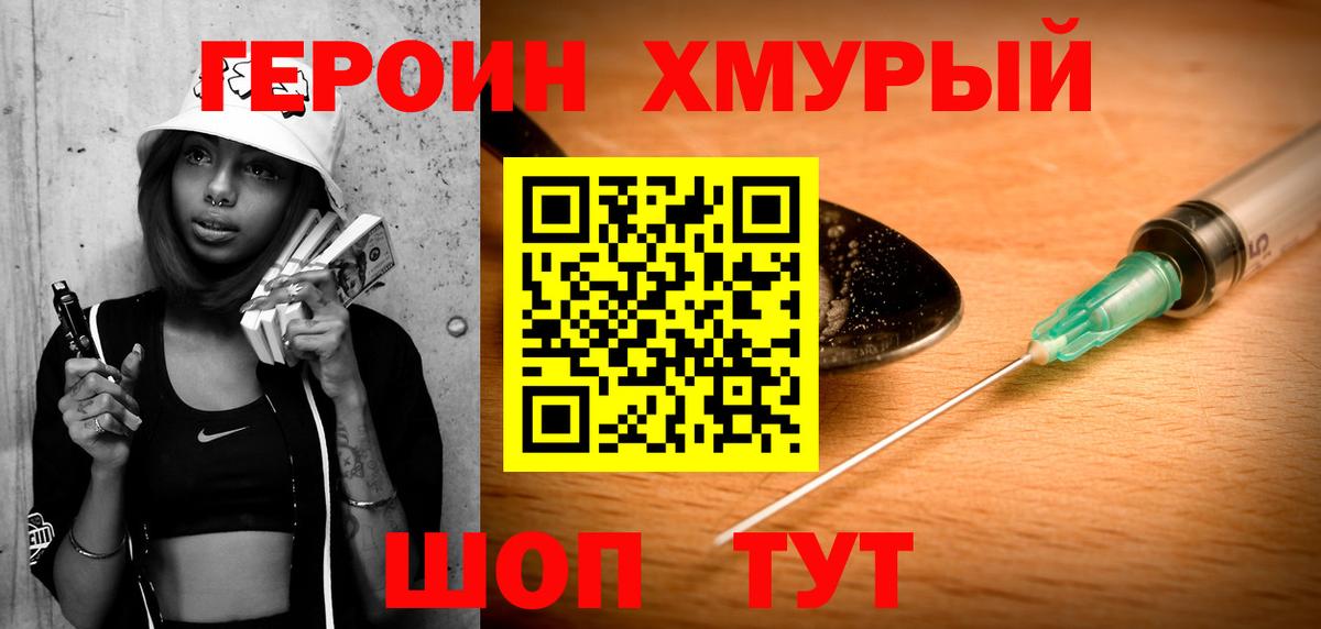 Моздок  ГЕРОИН белый  Вход с VPN 