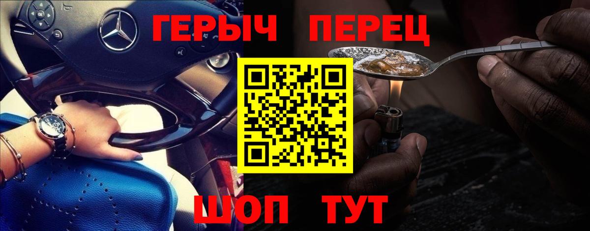 ГЕРОИН хмурый Моздок
