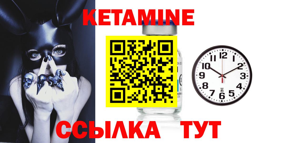Моздок  Кетамин VHQ  Вход с VPN 