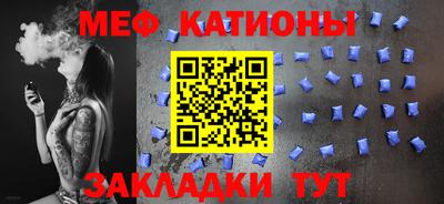 мяу мяу кристалл Бузулук