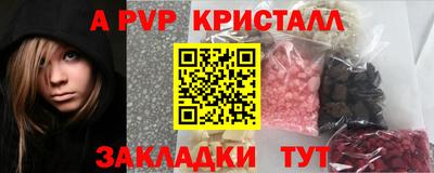 мяу мяу кристалл Бузулук