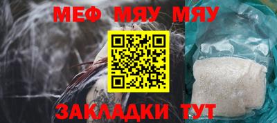 мяу мяу кристалл Бузулук