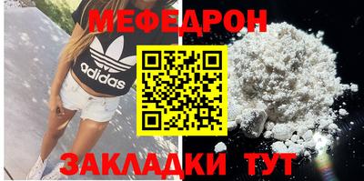 мяу мяу кристалл Бузулук