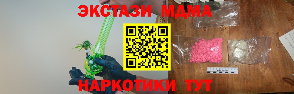 MDMA Molly  Вход с VPN  MDMA  Моздок  MDMA молли 