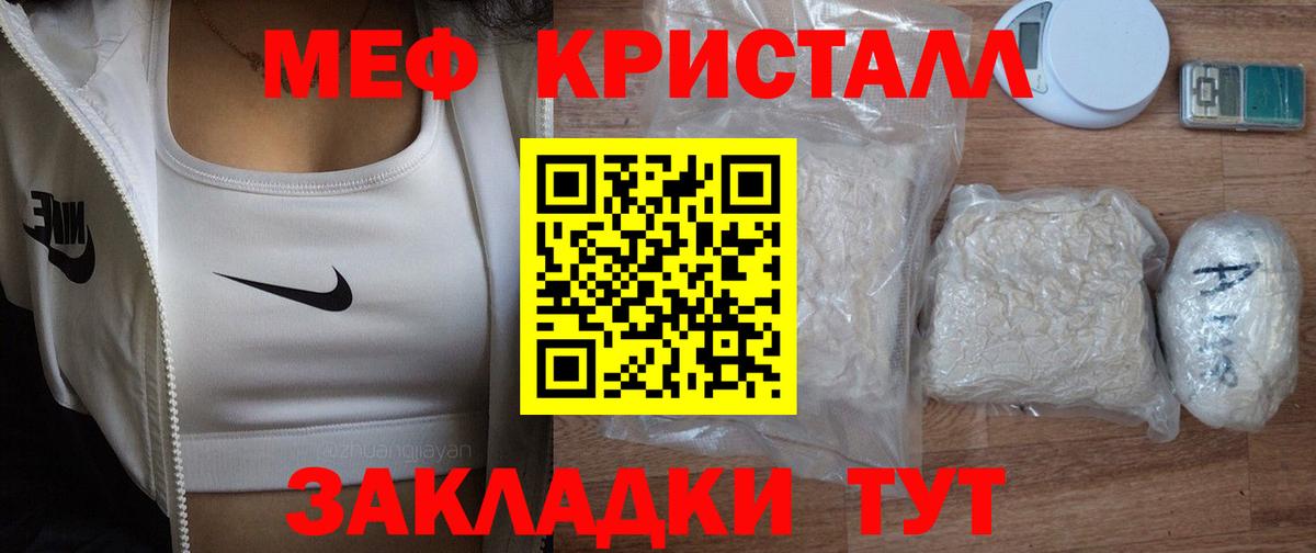 Меф VHQ  МЕФ VHQ  Мефедрон  Вход с VPN  Моздок 