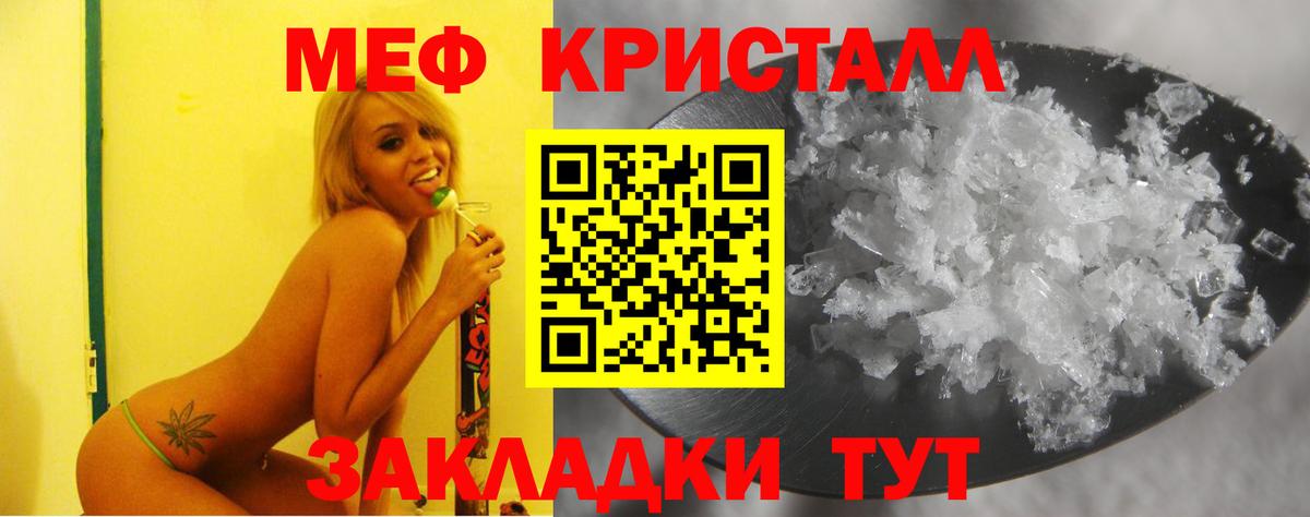 МЕФ мука Моздок