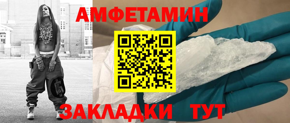 МЕТАМФЕТАМИН мет Моздок