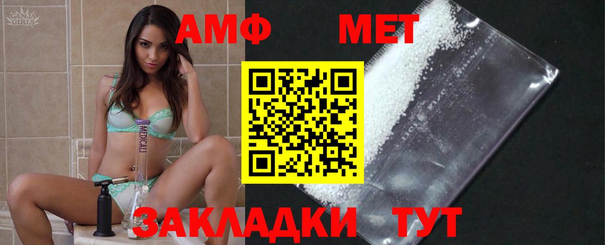 Моздок  МЕТАМФЕТАМИН Methamphetamine  МЕТАМФЕТАМИН Methamphetamine  Вход с VPN 