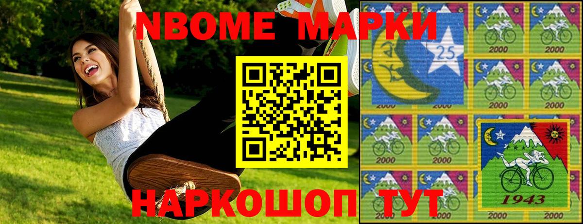 Моздок  Наркотические марки 1500мкг  Марки N-bome  Наркотические марки 1500мкг  Вход с VPN 